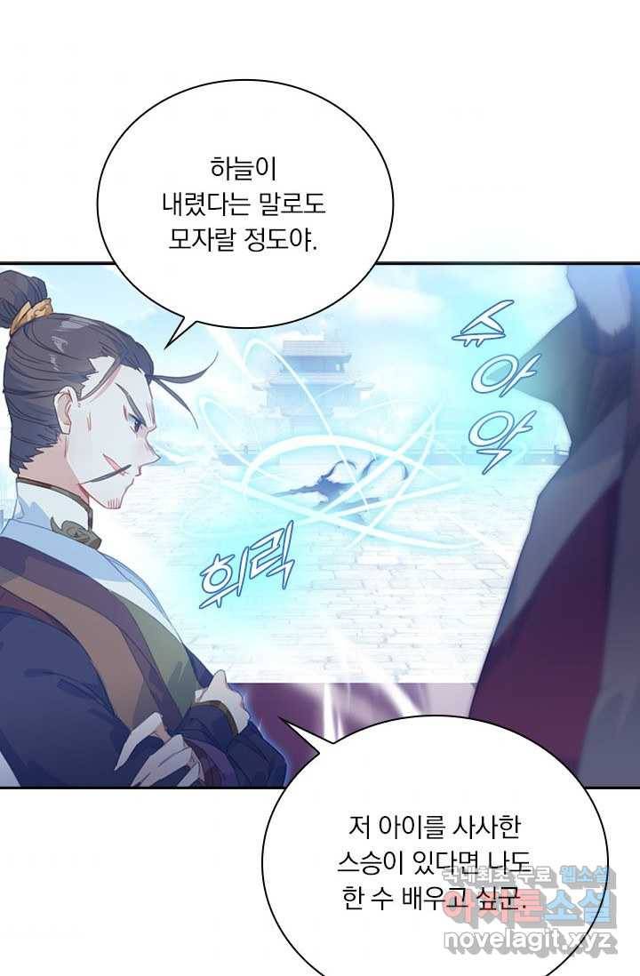 월검신마 5화 8