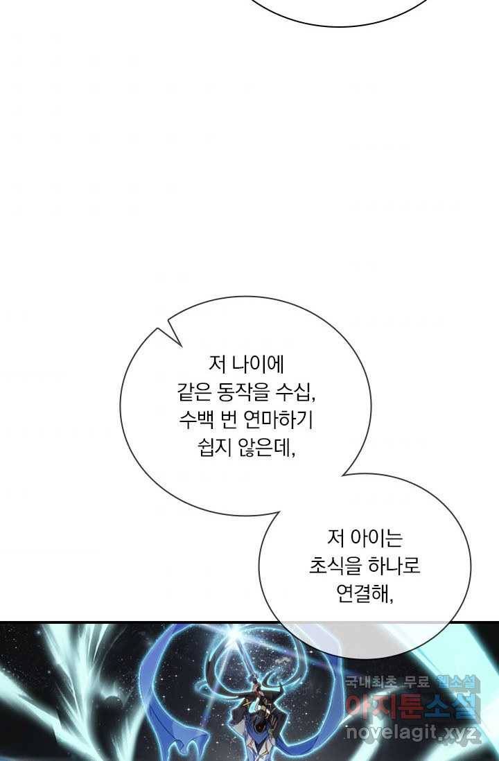월검신마 5화 9