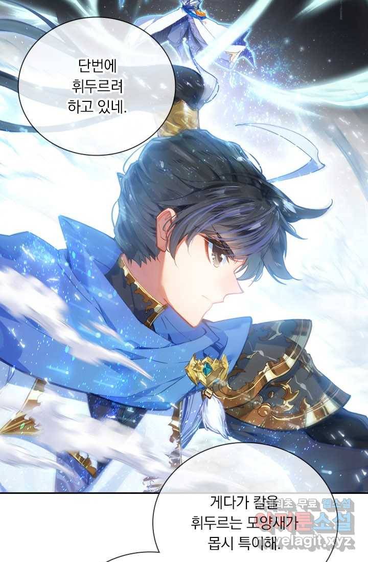 월검신마 5화 10