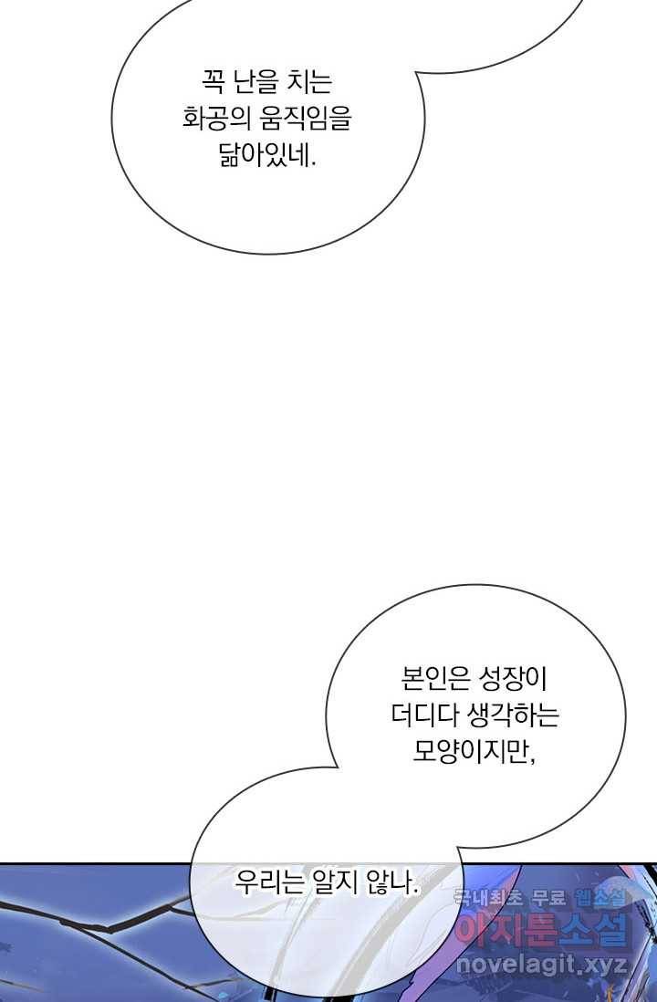 월검신마 5화 11