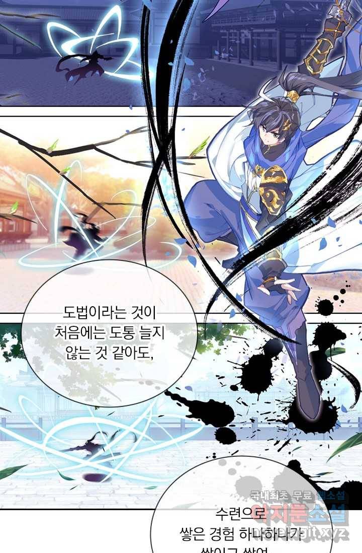 월검신마 5화 12
