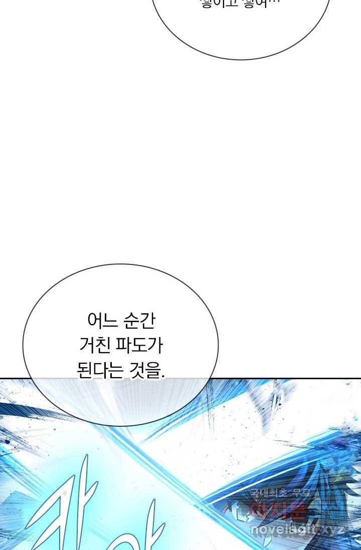 월검신마 5화 13