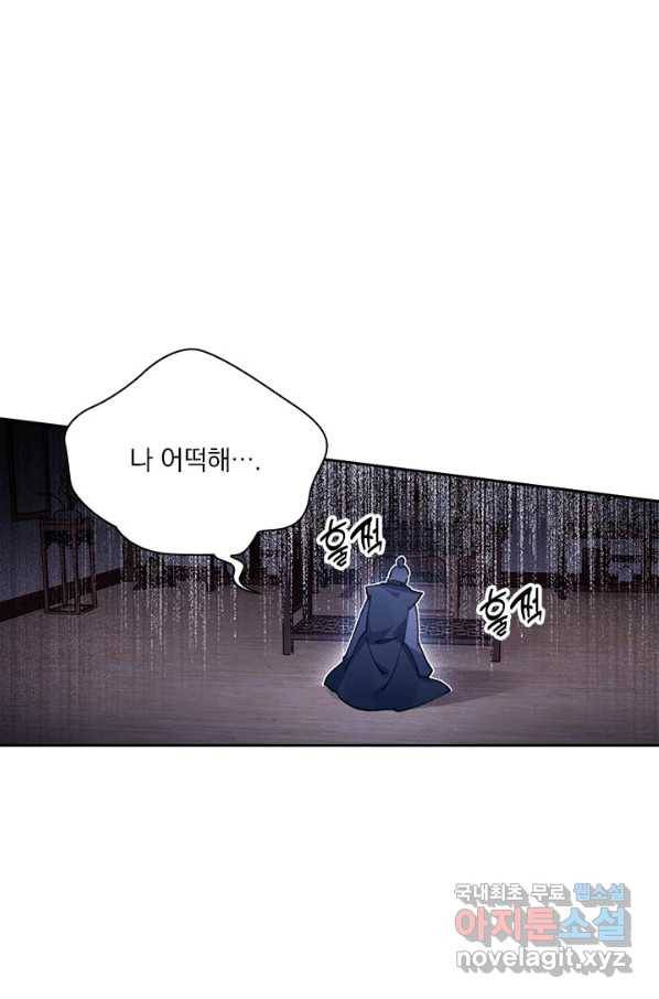 월검신마 9화 1