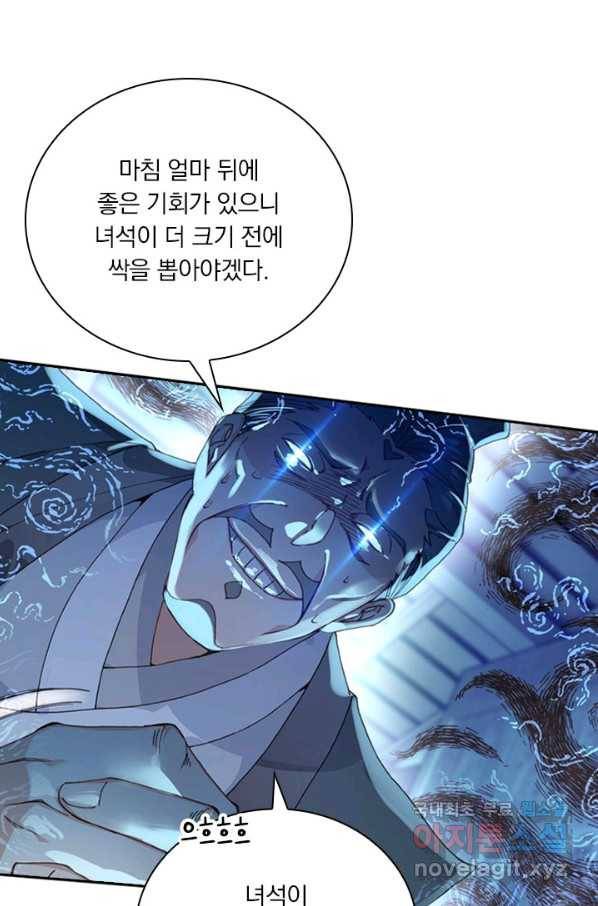 월검신마 9화 3