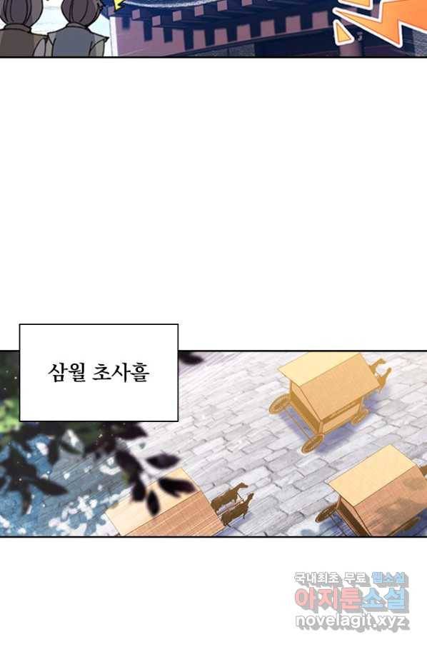 월검신마 9화 5