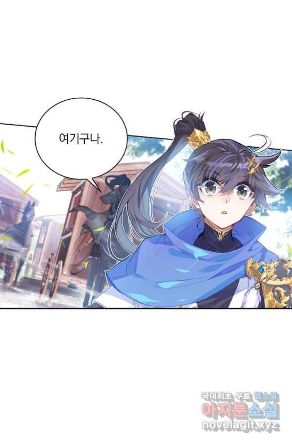 월검신마 9화 6