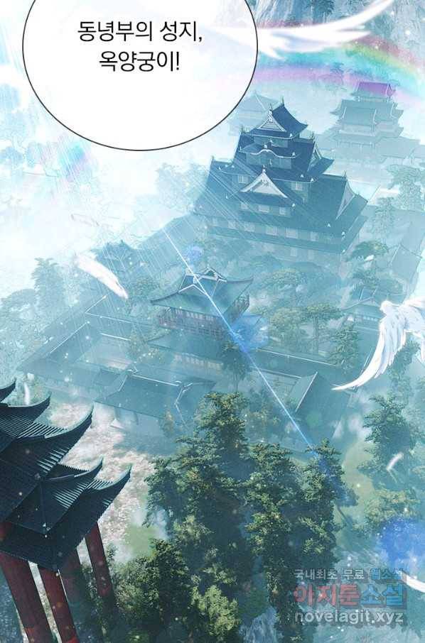월검신마 9화 8