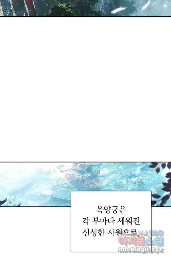 월검신마 9화 9