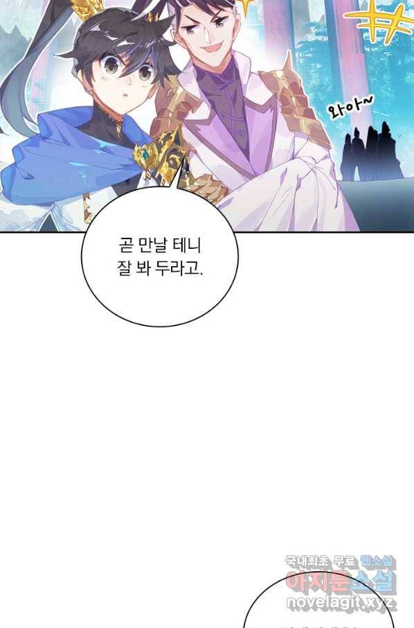월검신마 9화 11