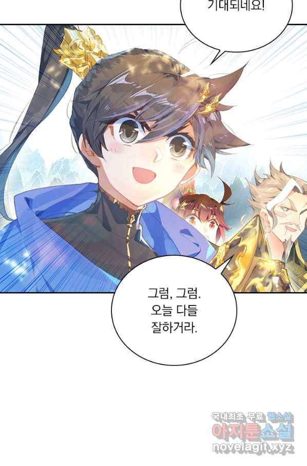 월검신마 9화 12