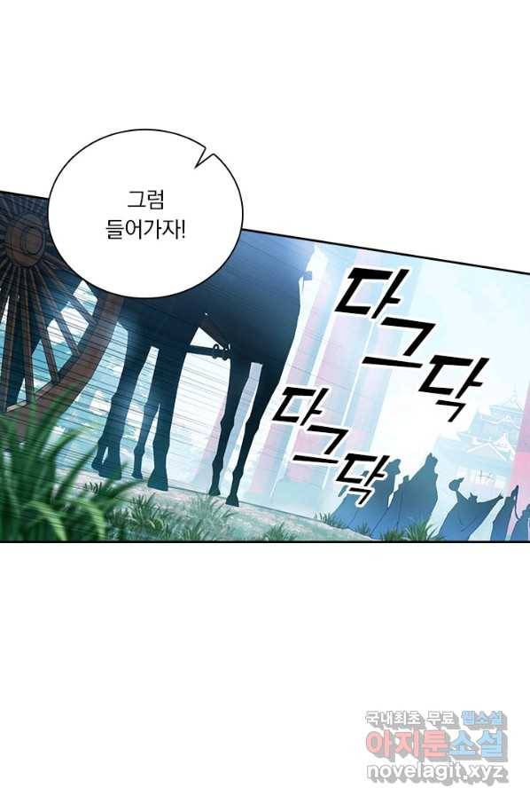 월검신마 9화 13