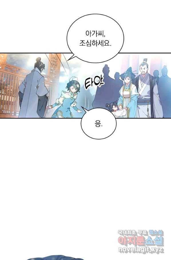 월검신마 9화 14