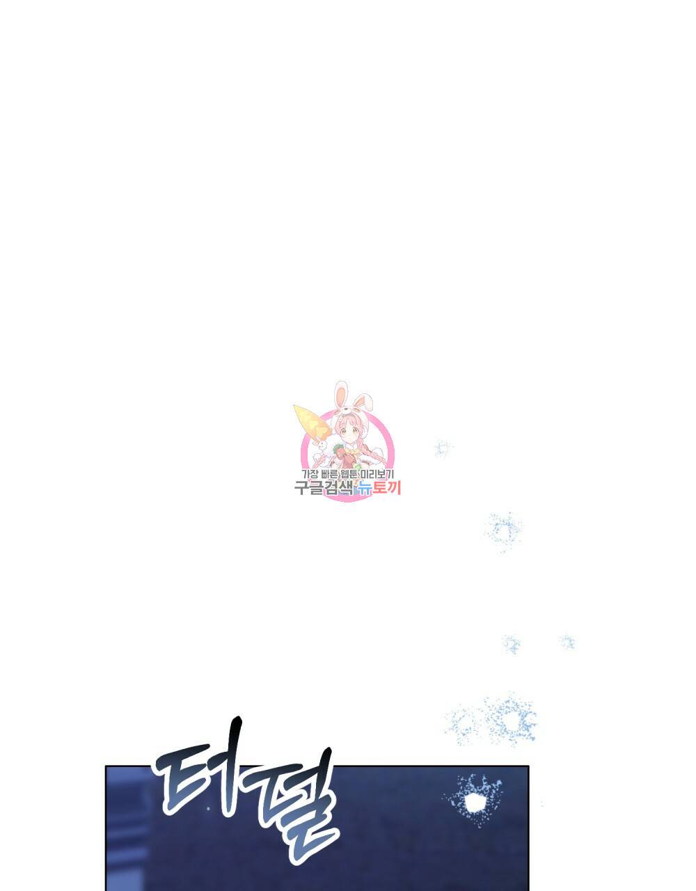에반젤린의 검 24화 1