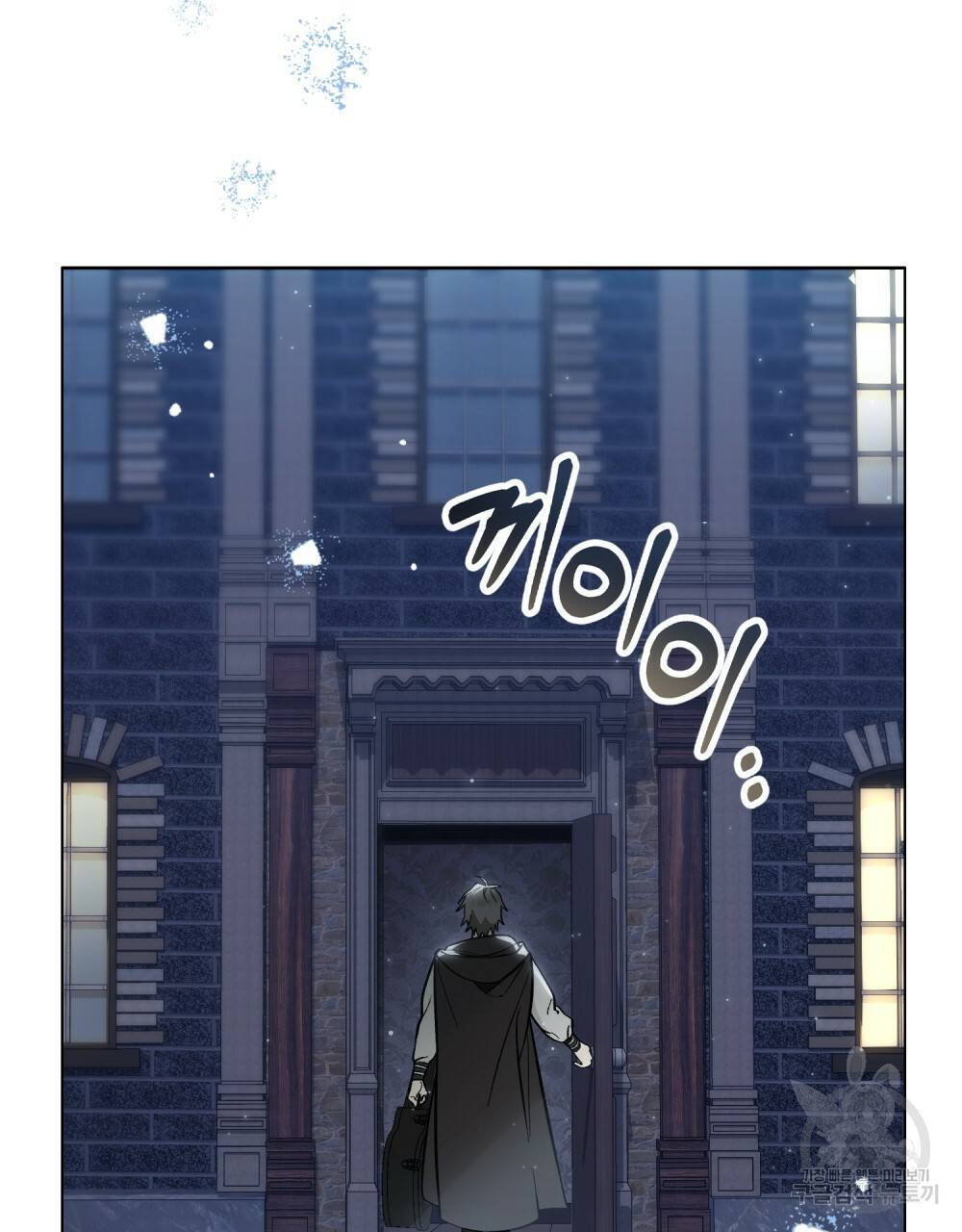 에반젤린의 검 24화 7