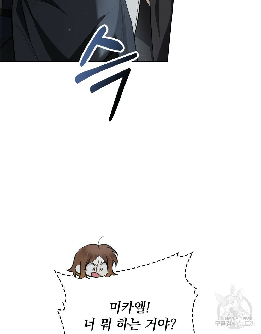 에반젤린의 검 24화 13
