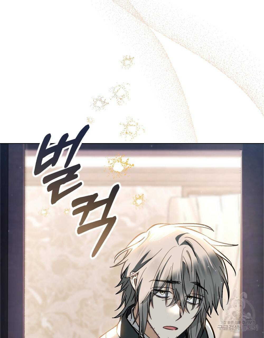 에반젤린의 검 24화 20