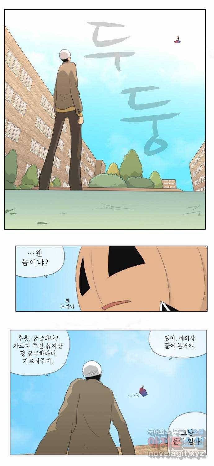 에이머 2화 작은우연(2) 1