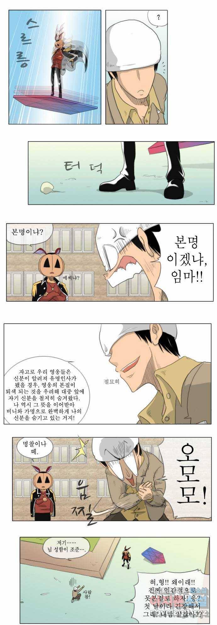 에이머 2화 작은우연(2) 3