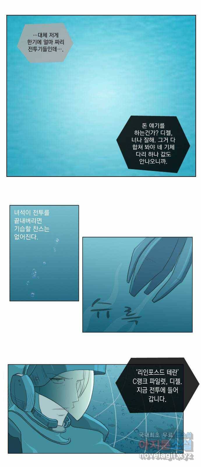 에이머 12화 군사력 대 팜킨(4) 1