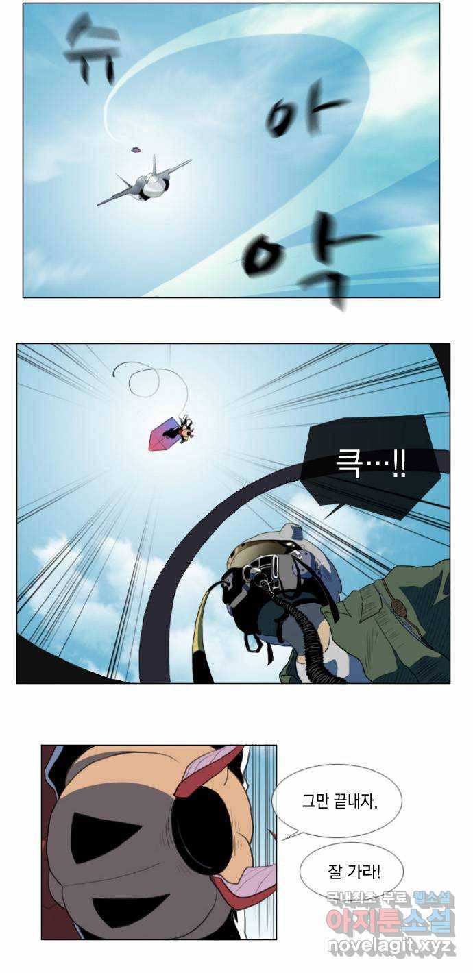 에이머 12화 군사력 대 팜킨(4) 3