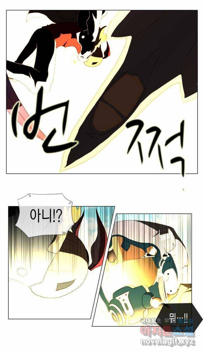 에이머 12화 군사력 대 팜킨(4) 4