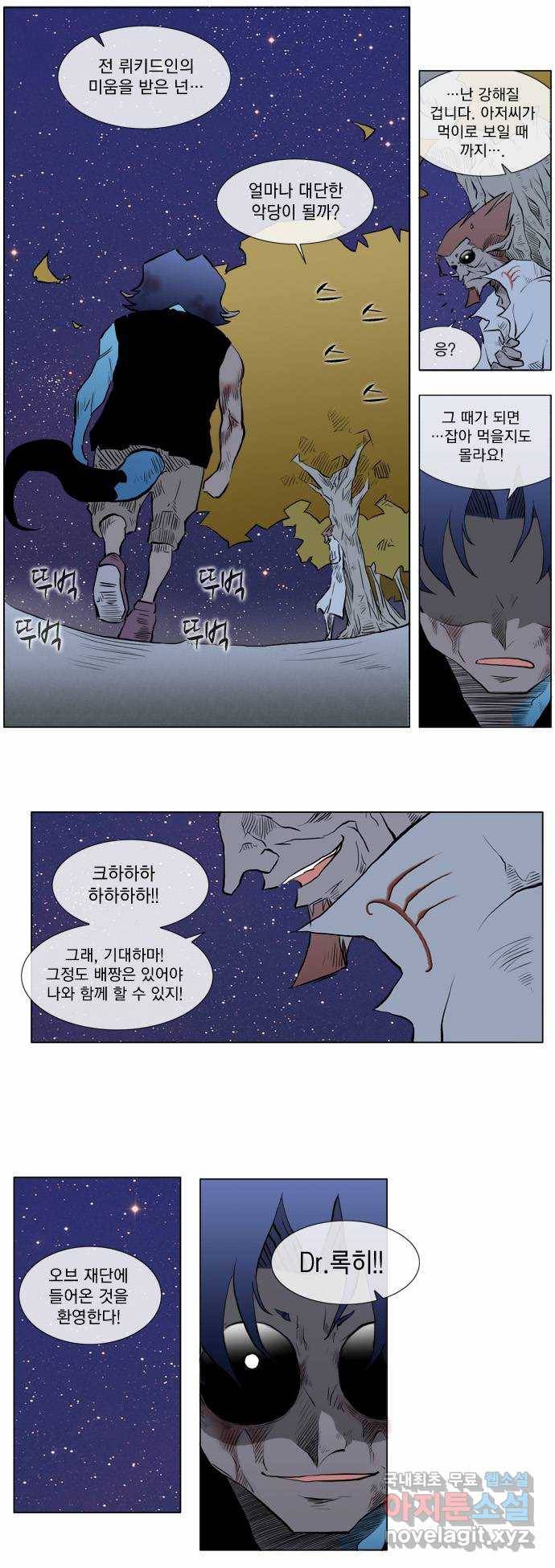 에이머 42화 절망 끝에 선 아이(4) 8