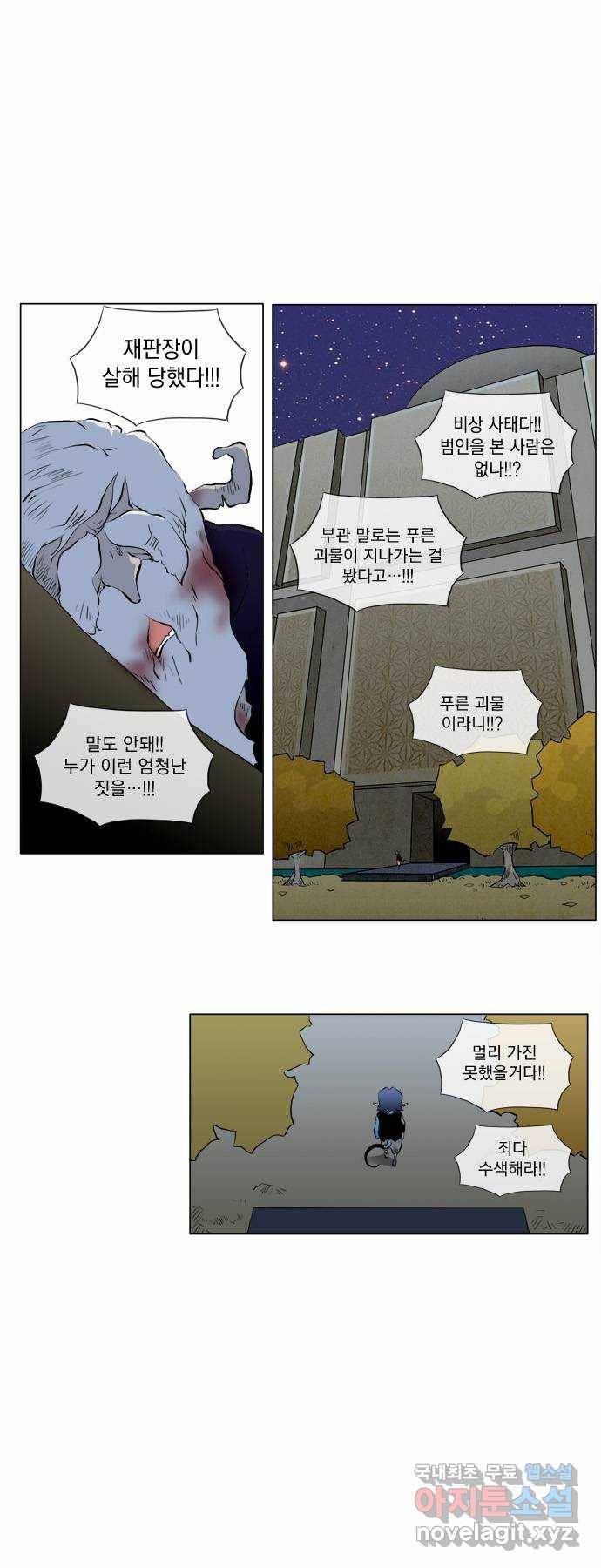 에이머 42화 절망 끝에 선 아이(4) 9