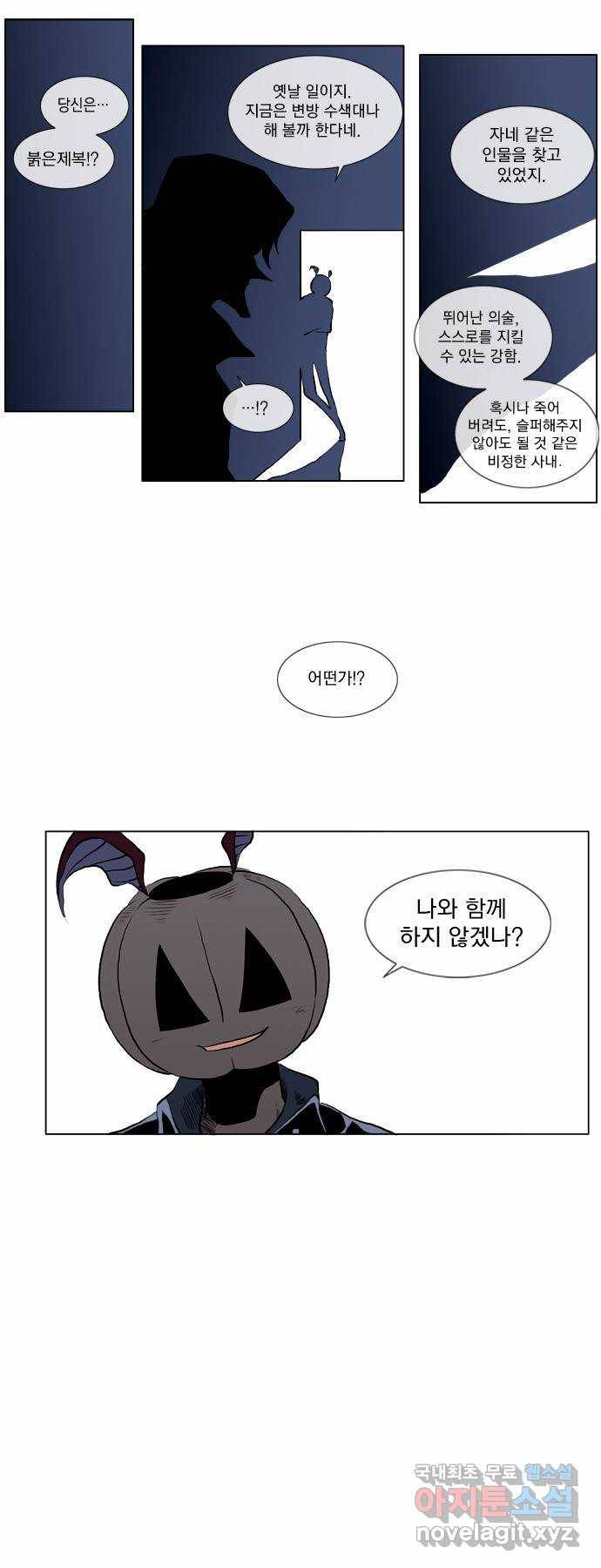 에이머 42화 절망 끝에 선 아이(4) 12