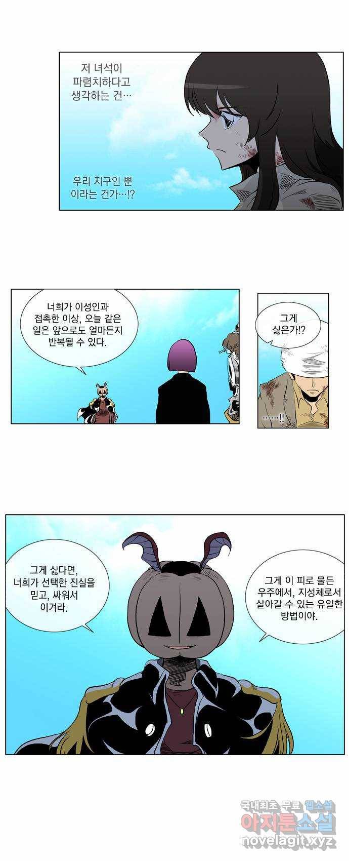 에이머 42화 절망 끝에 선 아이(4) 14