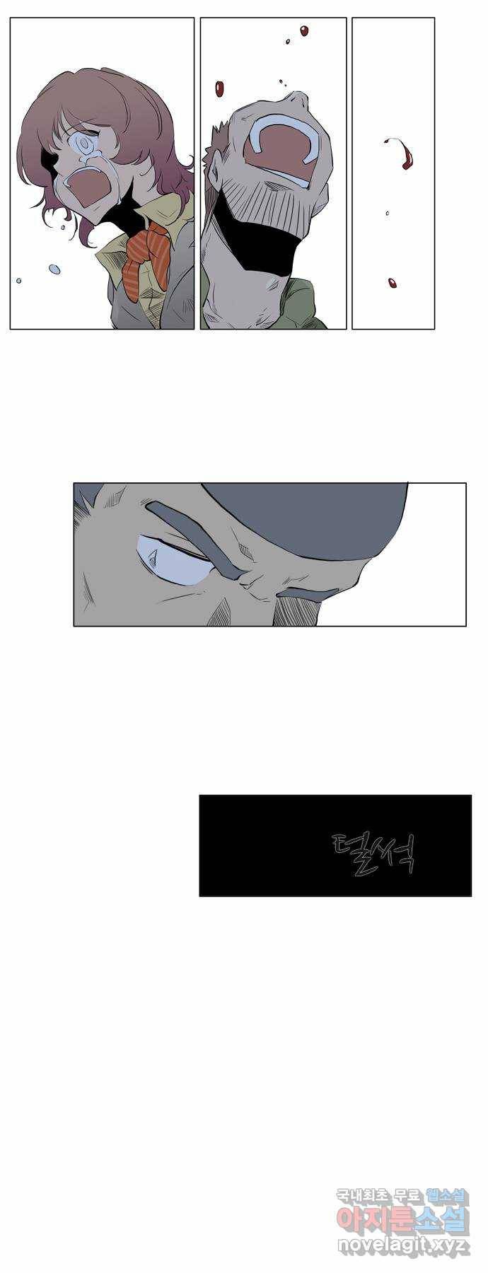 에이머 61화 폭풍전야(2) 1