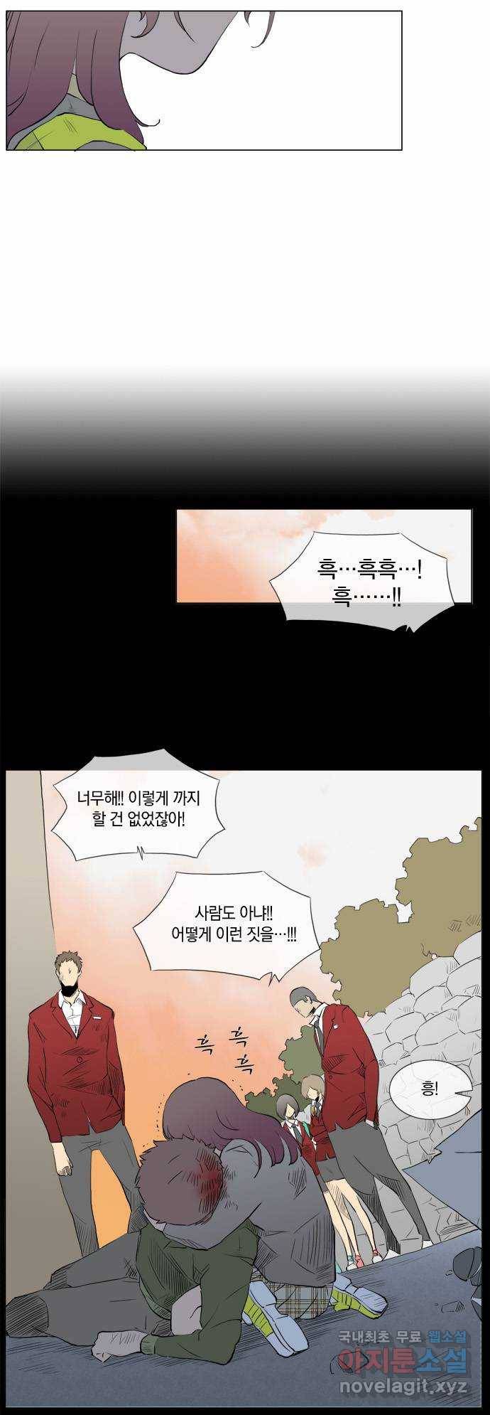 에이머 61화 폭풍전야(2) 3