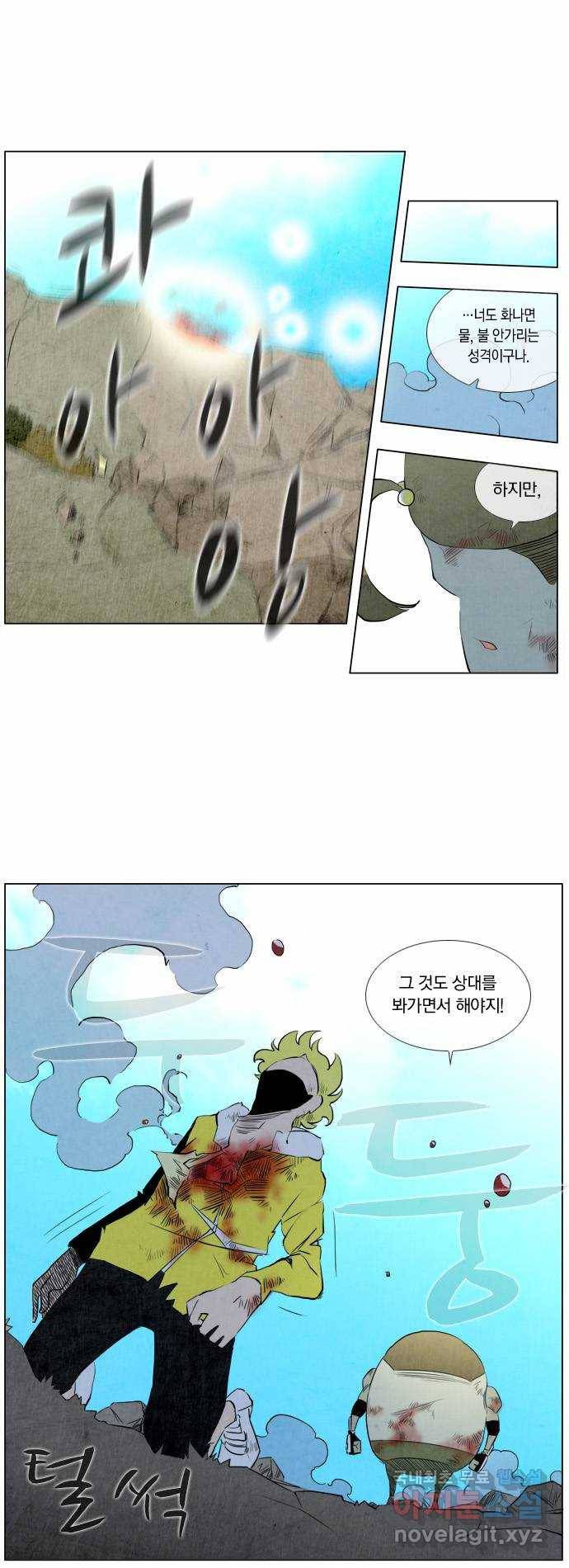 에이머 71화 선회 3