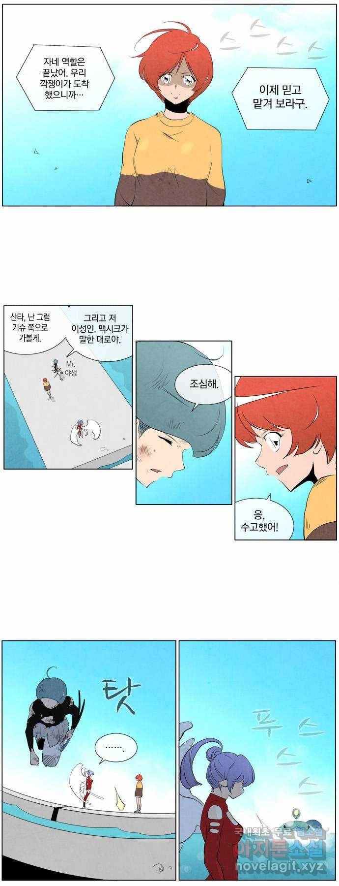에이머 80화 피해자(2) 3