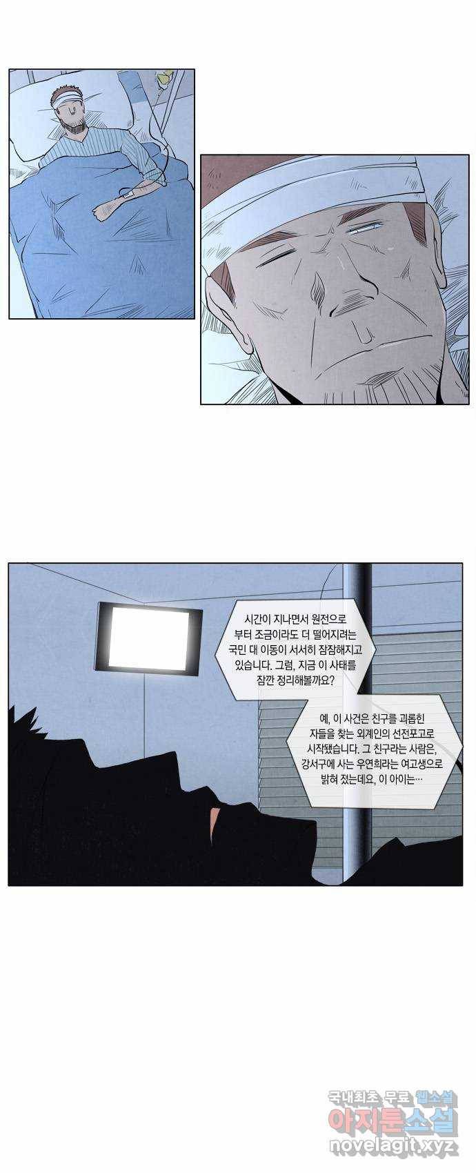 에이머 90화 색(1) 1