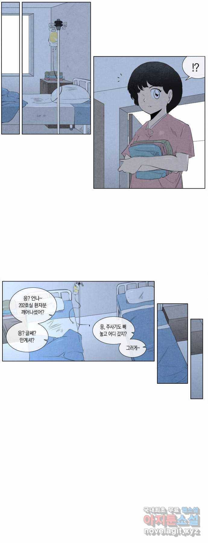 에이머 90화 색(1) 2