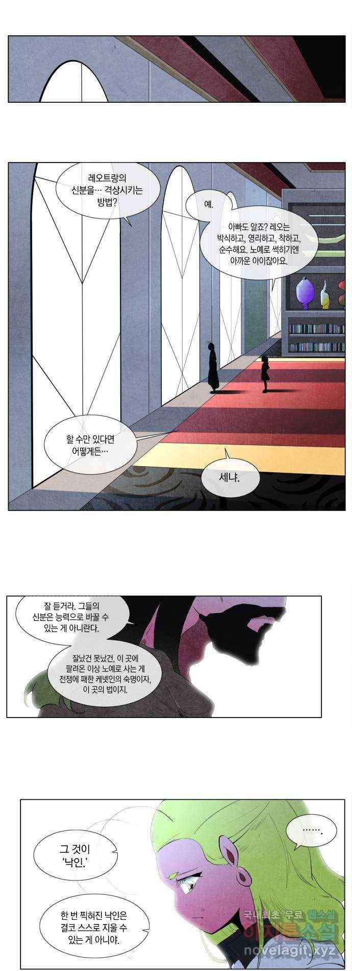 에이머 100화 crime(1) 1