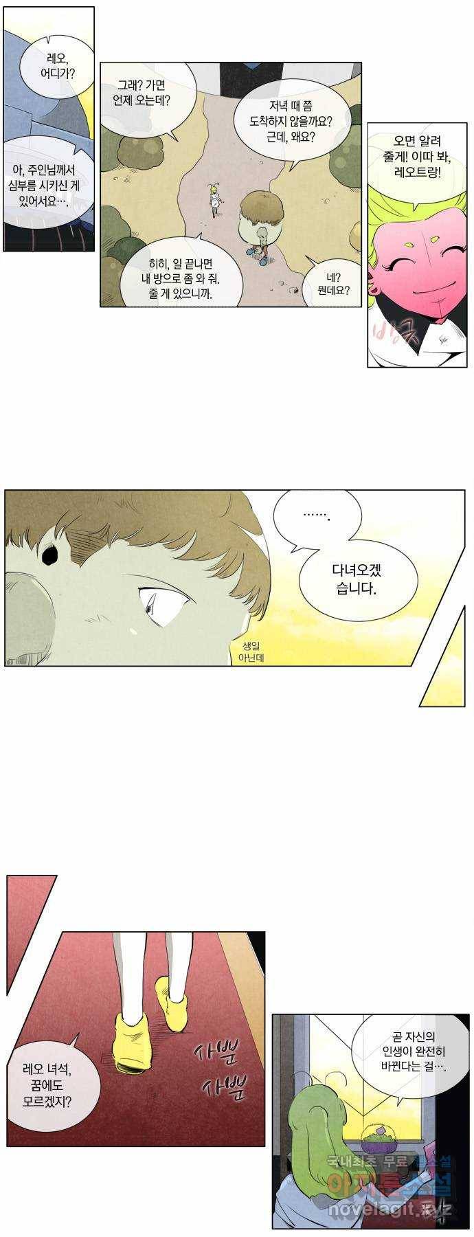 에이머 100화 crime(1) 4