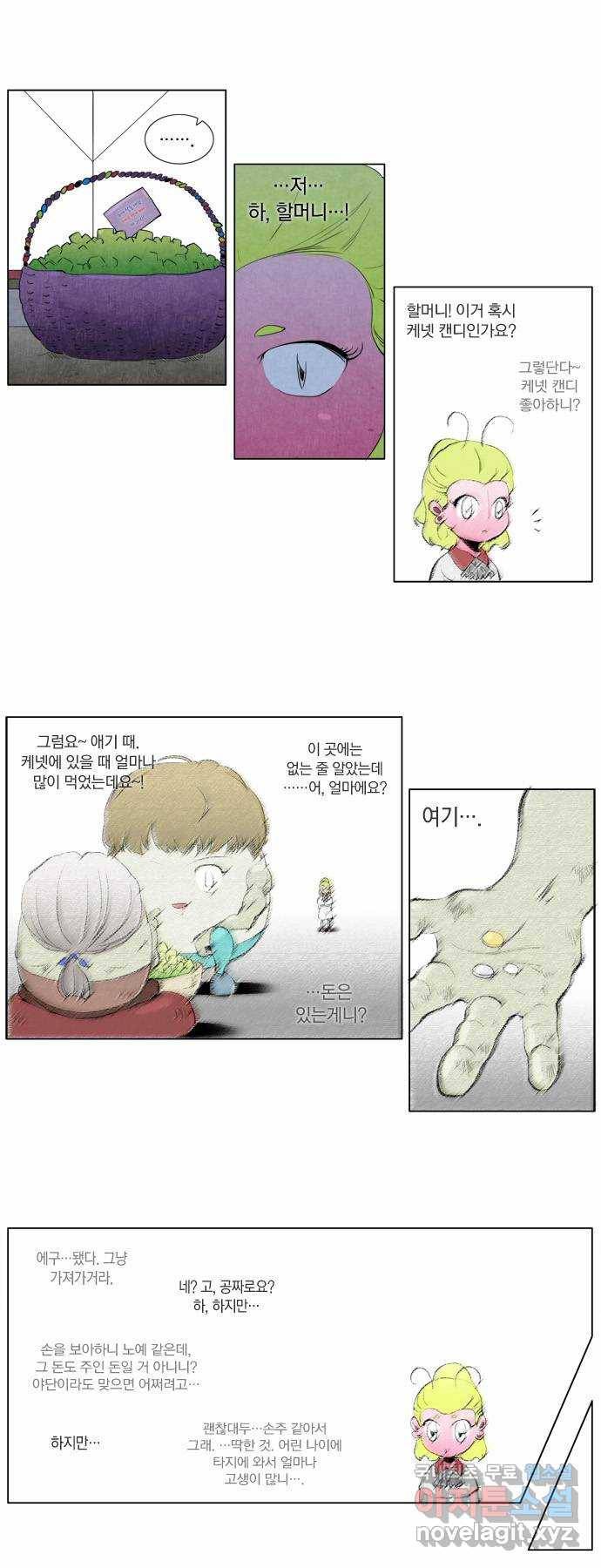 에이머 100화 crime(1) 5