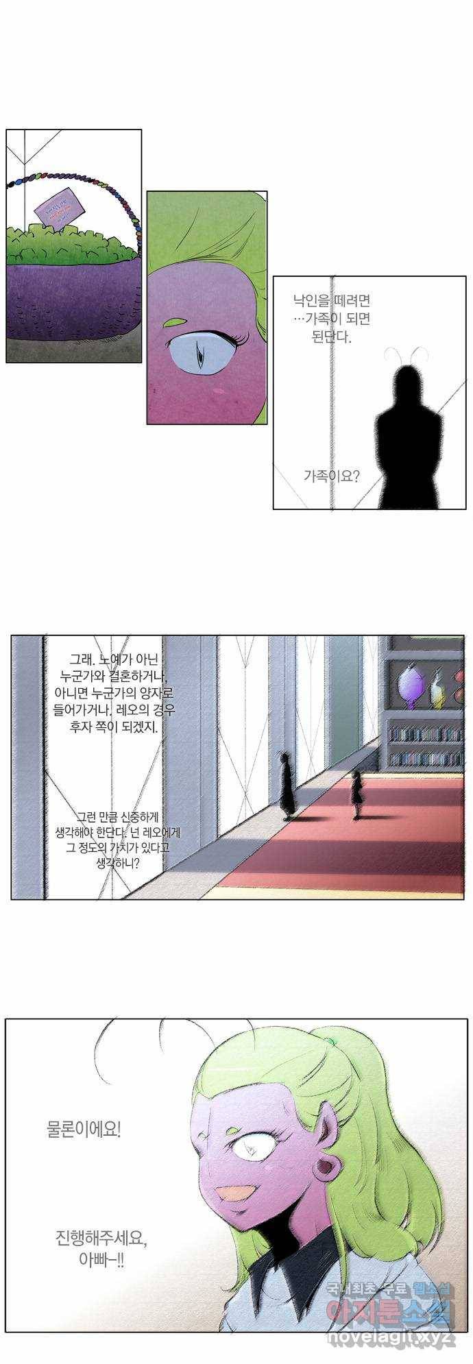에이머 100화 crime(1) 6