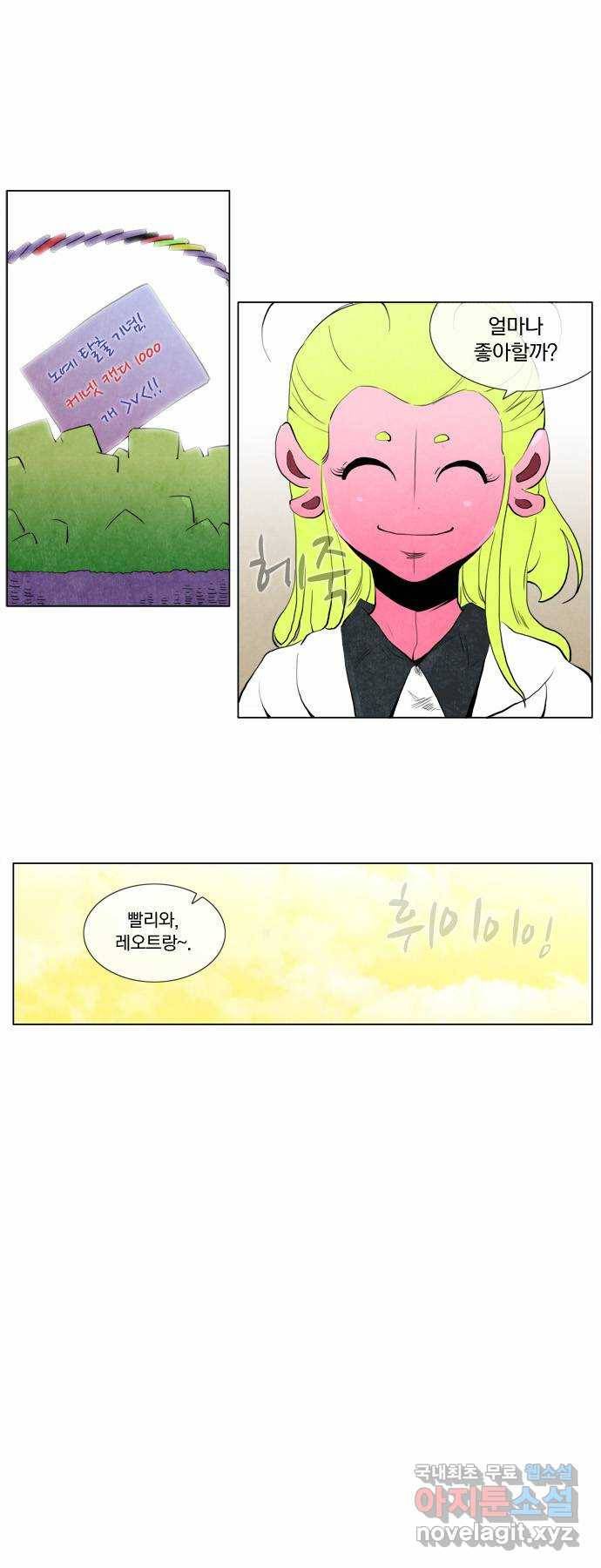 에이머 100화 crime(1) 7
