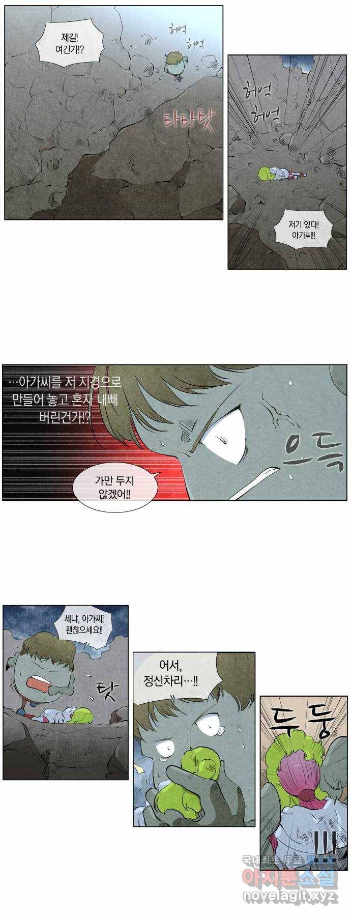 에이머 100화 crime(1) 11