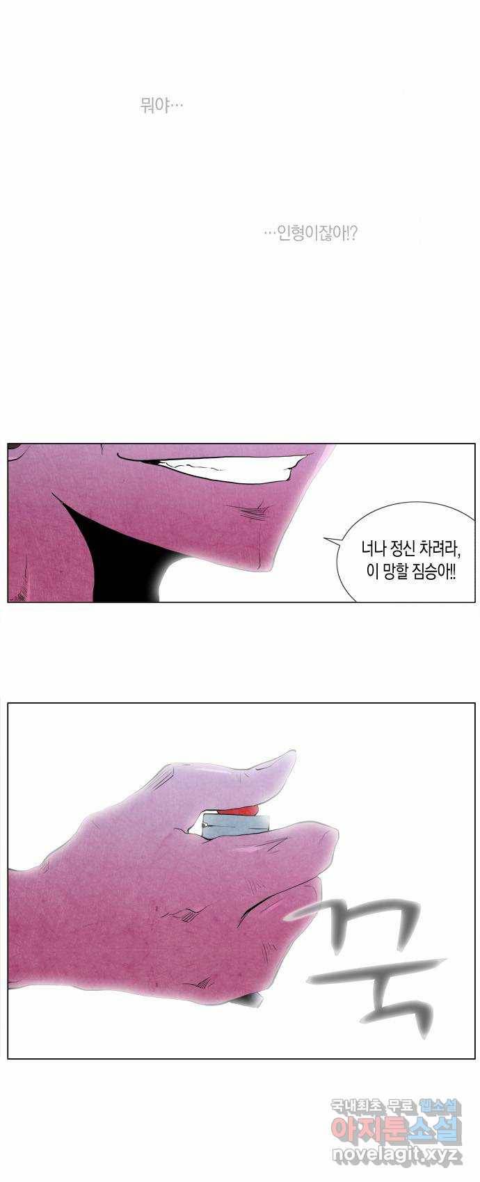 에이머 100화 crime(1) 12