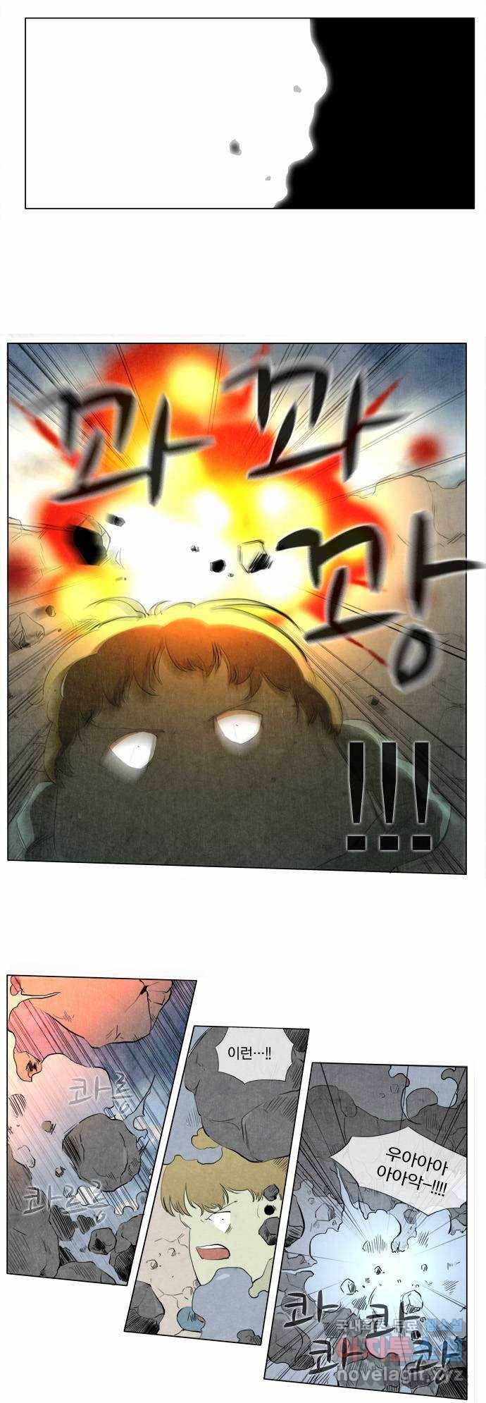 에이머 100화 crime(1) 13