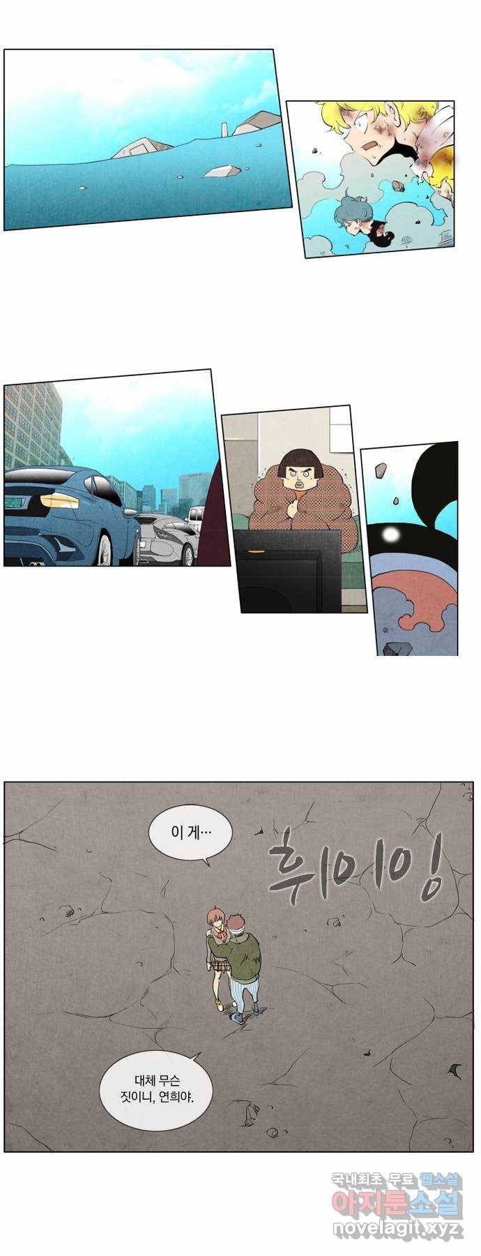 에이머 110화 쓰러지다(3) 1