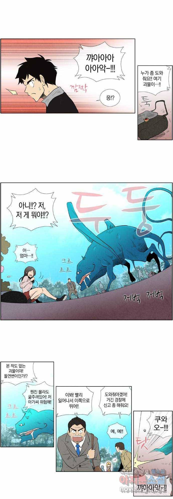 에이머 시즌2 프롤로그 2