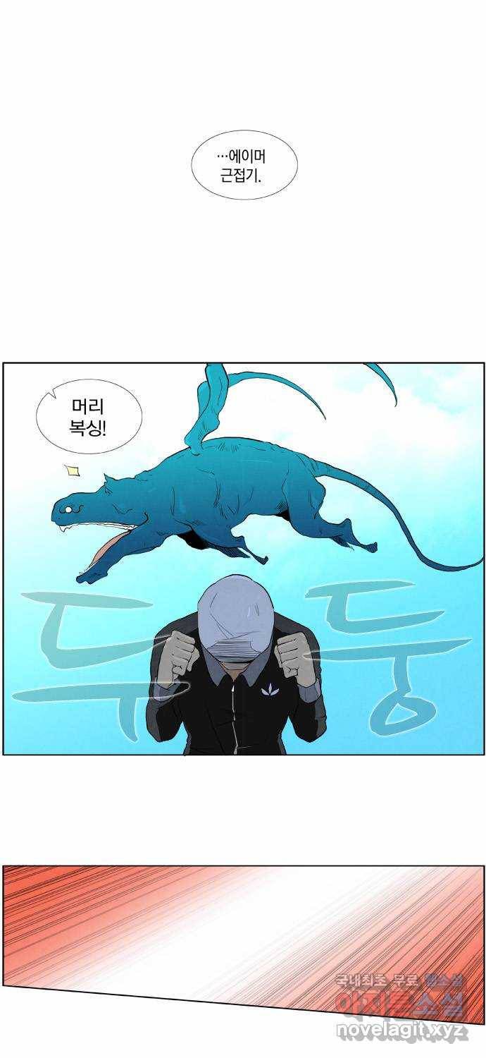 에이머 시즌2 프롤로그 3