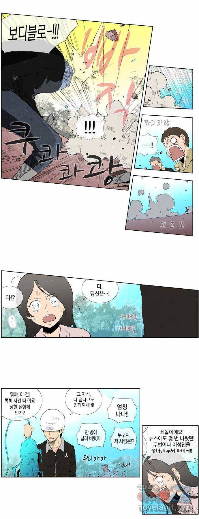 에이머 시즌2 프롤로그 4