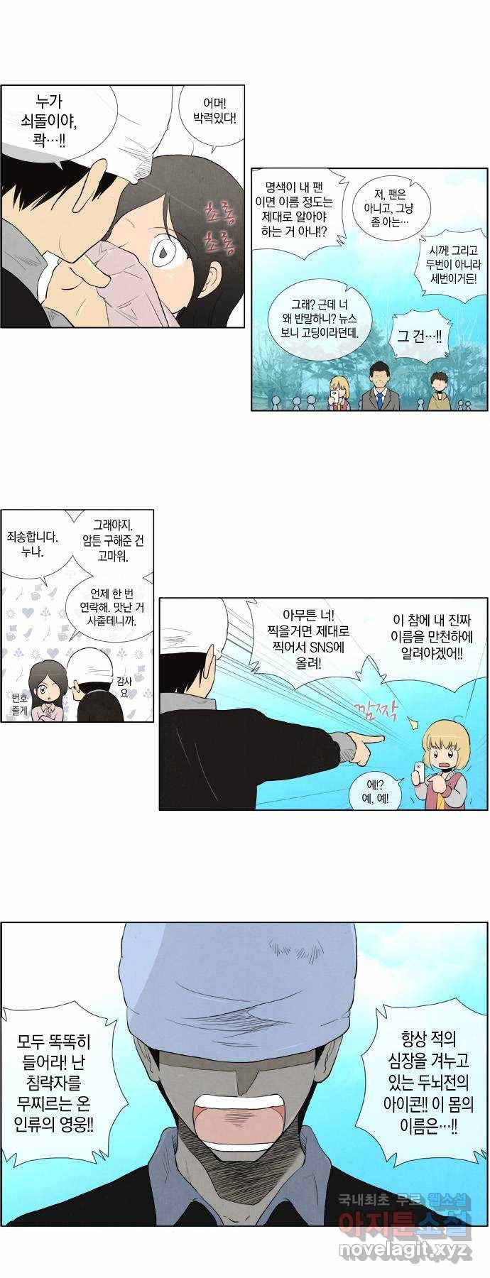 에이머 시즌2 프롤로그 5