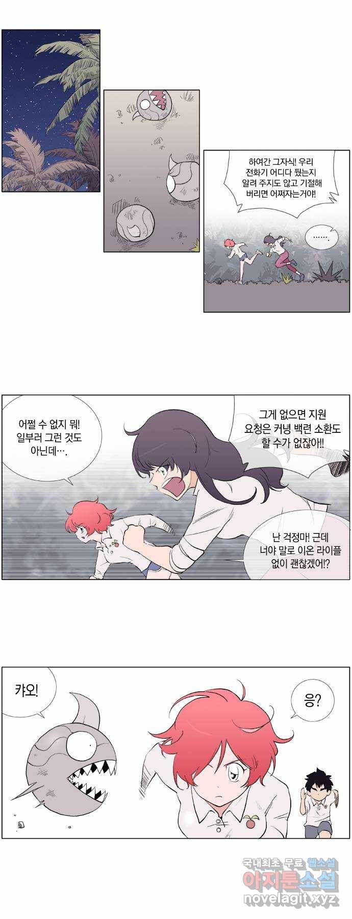 에이머 시즌2 20화 철학자 1