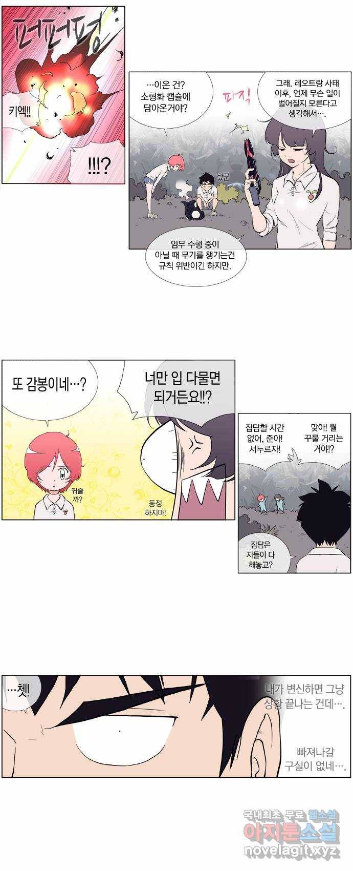 에이머 시즌2 20화 철학자 2